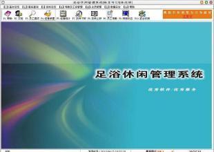 慧科足浴休闲管理系统 优质服务满意一百的数字化解决方案