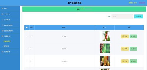 农产品微信小程序电商系统 基于前后分离Vue框架的毕业设计解决方案